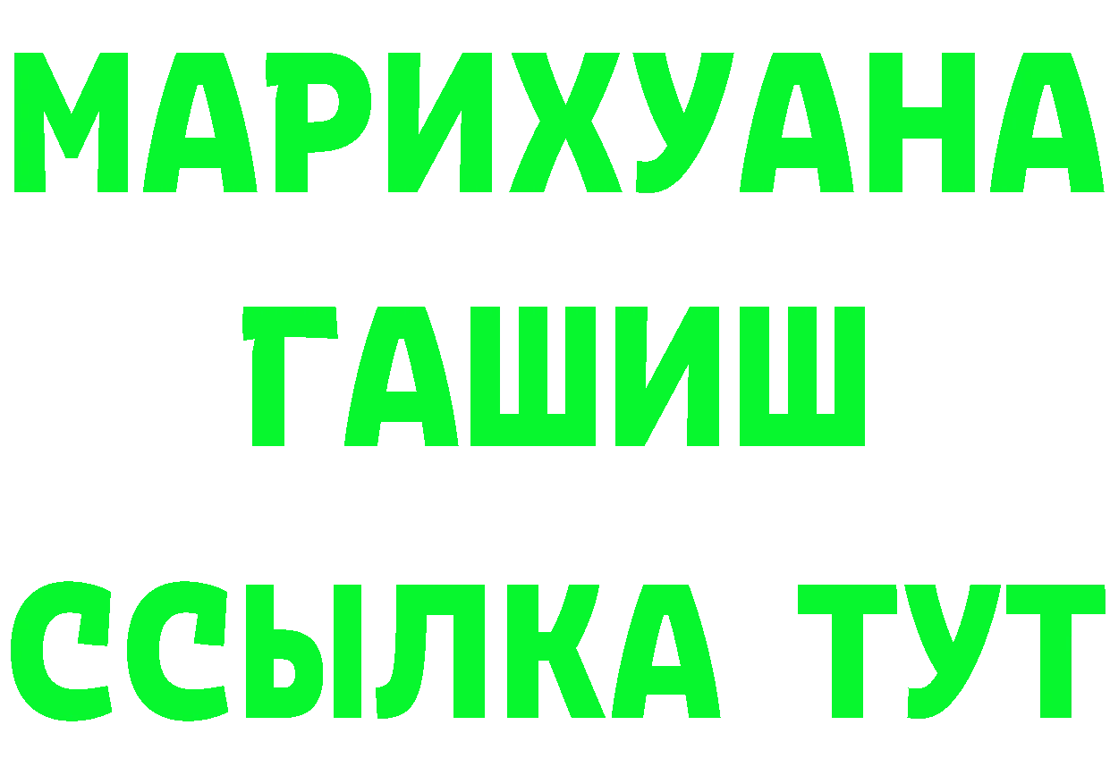 Альфа ПВП СК ТОР мориарти hydra Сыктывкар